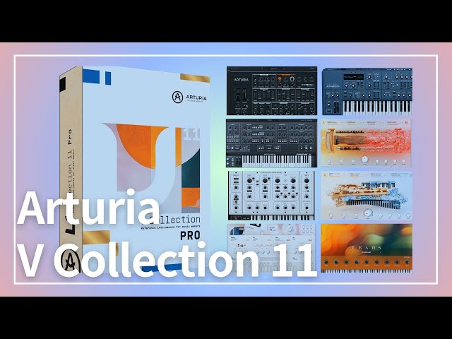 ArturiaのV Collection 11発売されたけど、どう変わったの？紹介