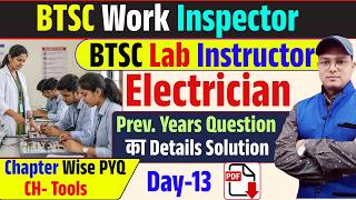BTSC PYQ Question | Day -13 | BTSC Work Inspector | BTSC lab Instructor Recruitment #btscelectrician