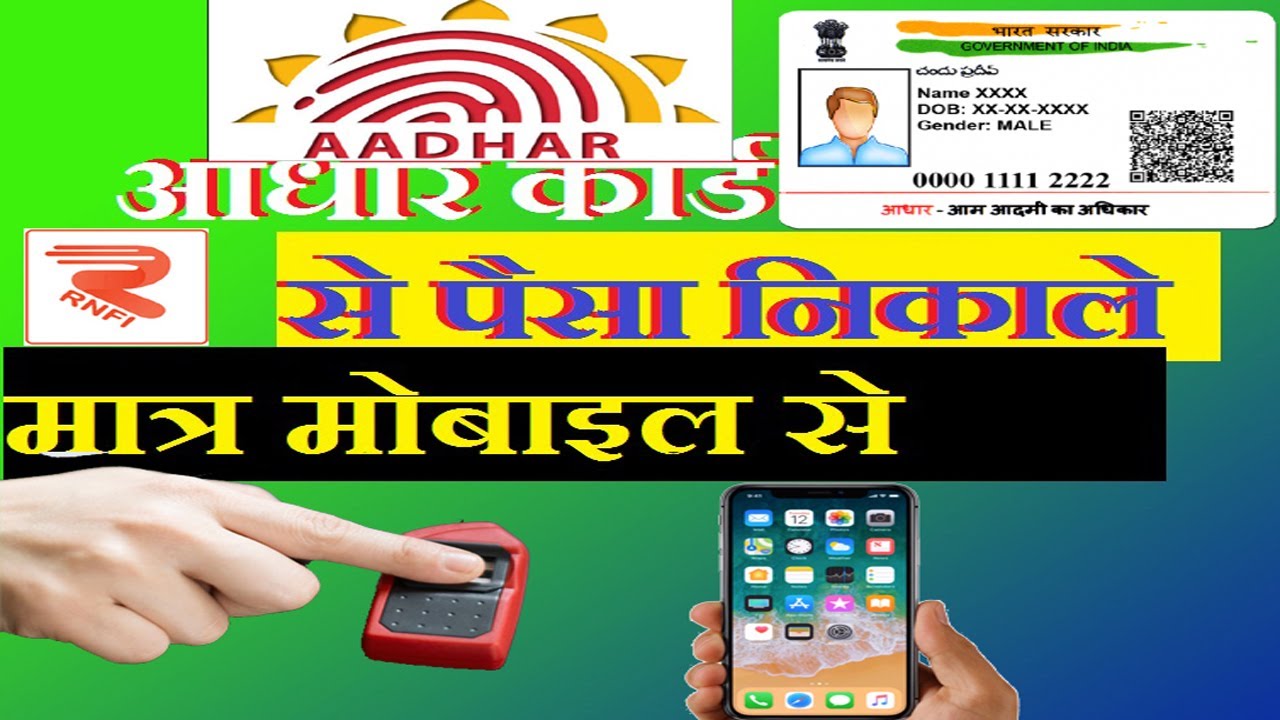 RNFI पोर्टल परिचय | RNFI Portal Introduction | RNFI services private limited portal( Rnfi Balance)