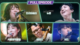 [LIVE. ON | INDIE] 프리마베라, 뉴튼, 서울매직클럽, 레밴드, 허드 _ Full Episode