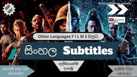 Films English වලින් බලලා එපා වෙලාද? how to add substile in to movies Sinhala.#JMT Tch