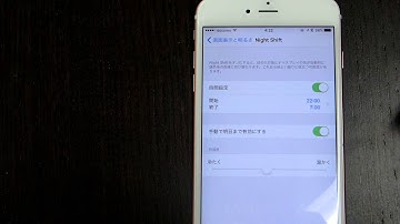 iOS 9.3 Night Shift Demo