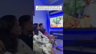 तुमच्या प्रतिक्रिया कंमेंट मध्ये द्या #marathiwedding #marathicreator #marathisong #marathicouple