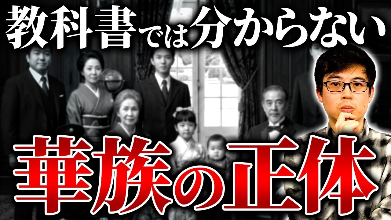 Not Taught in Textbooks] What Was the Meiji Government's True