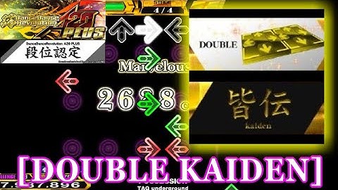 【DDR A20 PLUS】 段位認定 DOUBLE 皆伝 [Kaiden DAN] 譜面確認＋クラップ