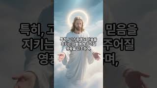 이사야 53장과 데살로니가후서의 연관성