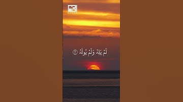 سورة الإخلاص بصوت الشيخ سعد الغامدي – تلاوة رائعة ومؤثرة