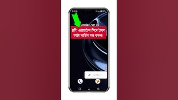 রবি, এয়ারটেল সিমে টাকা কাটা সার্ভিস বন্ধ করবো | Robi, Airtel All Service Off #shorts #robi #airtel 