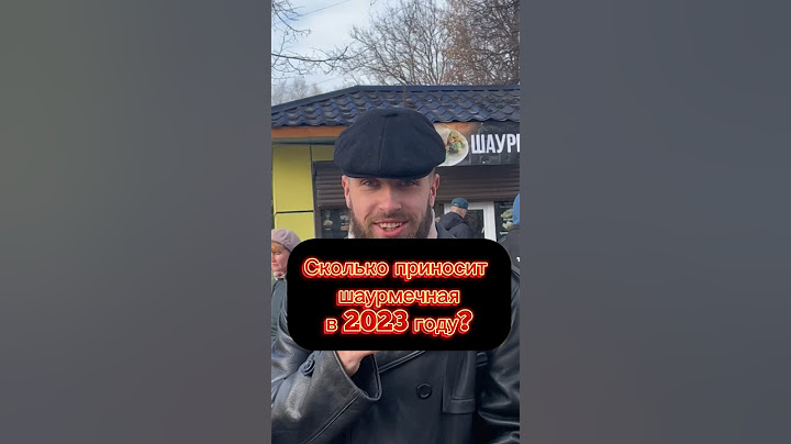 Сколько приносит шаурма? #бизнес #саморазвитие #shorts #шаурма