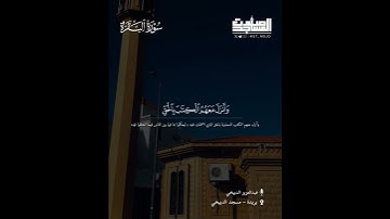 من سورة البقرة | عبدالعزيز الدبيخي