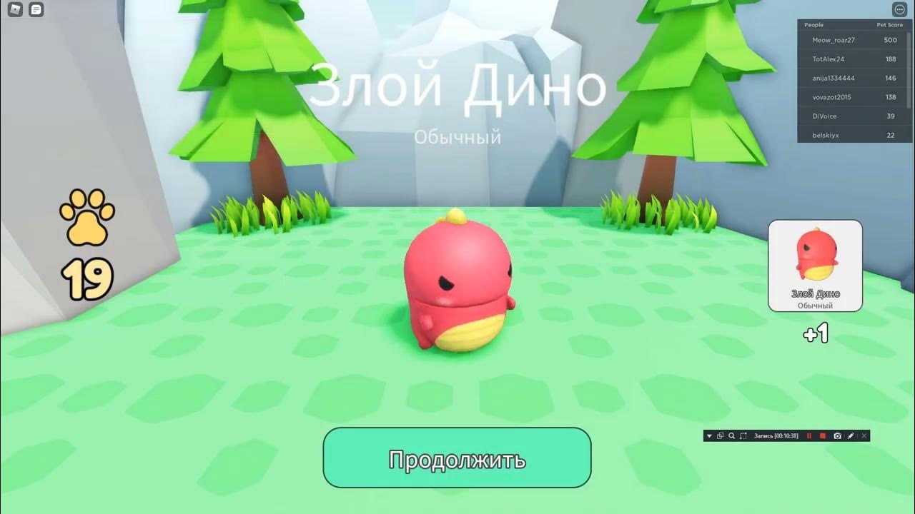Collect all pets codes. Collect all Pets коды. Промокоды в collect all Pets. Collect all Pets! Баги. Roblox collect all Pets.