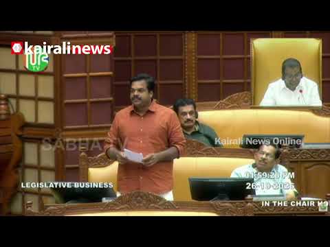 'മലബാർ ദേവസ്വം ബോർഡിനായി പ്രത്യേക നിയമം കൊണ്ടുവരേണ്ടത് അനിവാര്യം; നിയമസഭയിൽ കെ യു ജനീഷ് കുമാർ MLA