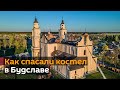 Пожар в Будславе: как спасали знаменитый костел