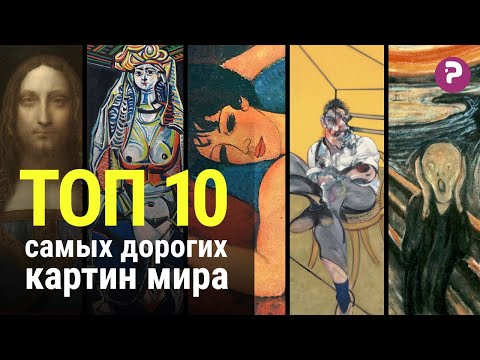 Видео: Бриллианты, Пикассо и Сцепление, О, мой! Десять самых престижных аукционов на Sotheby's в 2015 году