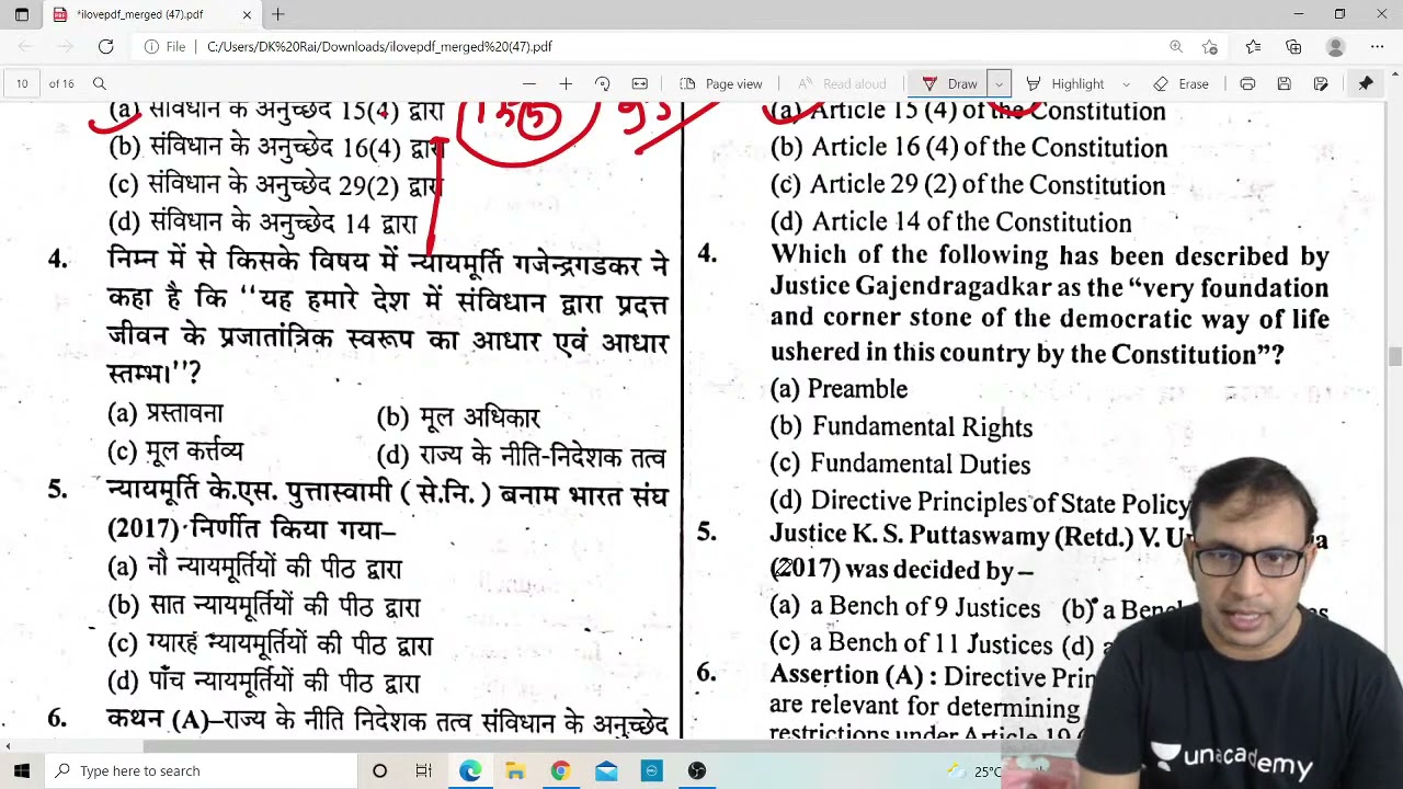 PRACTICE SET 1  || PCS J || APO || DHARMENDRA KUMAR RAI ||