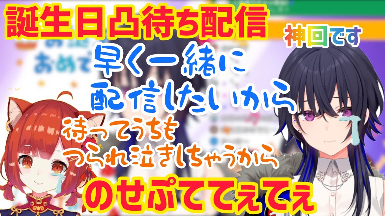 凸待ちで感動のあまり泣いてしまう一ノ瀬うるは【ラトナ・プティ/切り抜き】