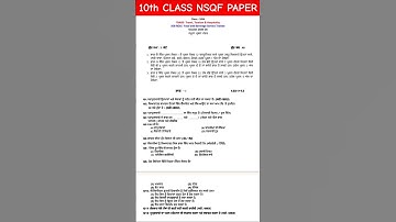 pseb 10th class Nsqf paper , Hospitality and Tourism 2025 , 10th nsqf paper solution #pseb #nsqf 💯