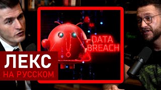 Проблемы безопасности OpenClaw — ответ создателя | Питер Штайнбергер
