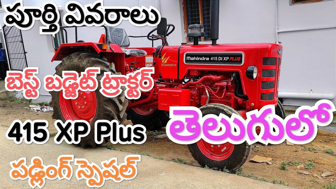 #MAHINDRA415XPPlus review in తెలుగులో // Mahindra 415 XP Plus (42hp ...
