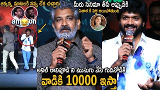 SS Rajamouli Hilarious Fun With Anil Ravipudi Over Mahesh Babu #ssmb28 Update | Friday Culture