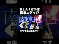 動画のクオリティが上がりすぎている件について #ちょんまげ小僧 #ナマズ #ひき肉