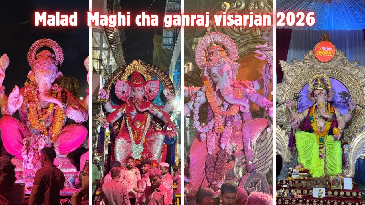  Malad Maghi Ganraj Visarjan Sohala 🙏|| मालाड माघीचा गणराज विसर्जन सोहळा 🙏