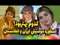            ahmad zahir googoosh