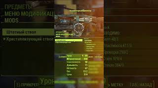 Fallout 4-СКРЫТАЯ ИМБА #фоллаут #fallout #игры #shorts