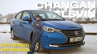 новый доступный седан на рынке Changan Alsvin / атмомотор / открытый АНДРОИД мультимедии #changan