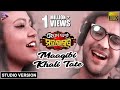 Maagibi Khali Tate | Official Studio Version | Prema Pain Mahabharata | Swayam Padhi & Sohini Mishra
