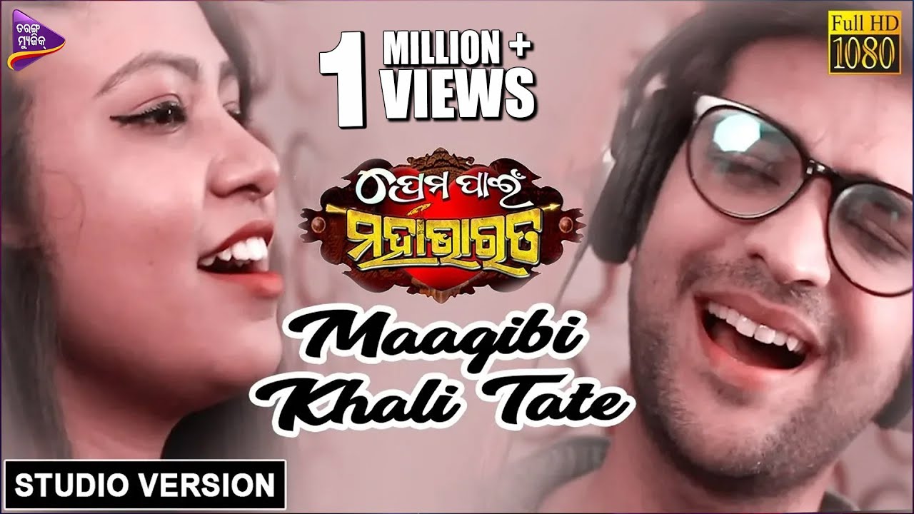 Maagibi Khali Tate  Official Studio Version  Prema Pain Mahabharata  Swayam Padhi  Sohini Mishra
