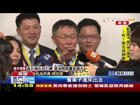 【TVBS】柯文哲訪特斯拉車廠 試乘體驗直呼神奇 【TVBS】柯文哲訪特斯拉車廠 試乘體驗直呼神奇