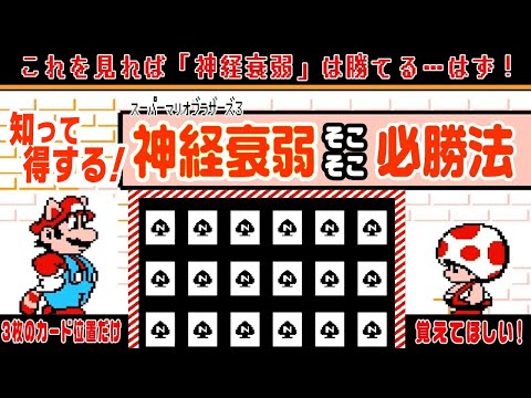 Nintendo スーパーマリオブラザーズ3トランプ 未使用 Nintendo スーパーマリオブラザーズ3トランプ 未使用 マリオ3
