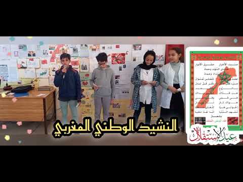 معنى كلمات النشيد الوطني المغربي