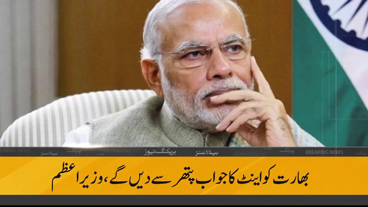 ary news live headlines today Public News Headlines | 11 AM | 14 September 2019