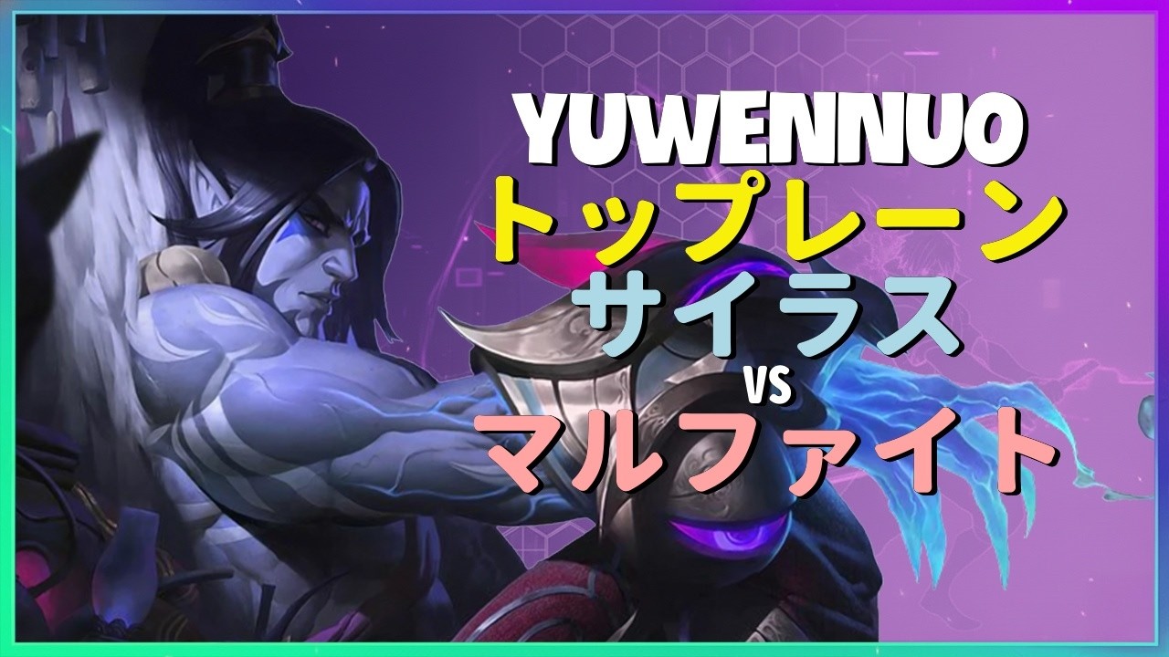 Rank 1 サイラス：スーパーサーバーを粉砕する別次元のINSANEコンボ - 日本語字幕