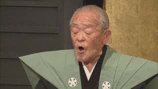 嶋大夫さんが最後の舞台　  「一生懸命つとめ、満足」