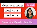 How to become Supplier on Meesho| Bhool kar bhi Meesho pe supplier na bane|A to Z poori Jankari