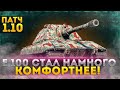 НАКОНЕЦ-ТО Е 100 СТАЛ КОМФОРТНЫМ СВЕРХТЯЖЕМ