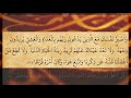 18 Sura Al Kahf Abdullah Basfar