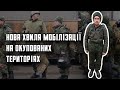 Нова хвиля мобілізації на окупованих територіях