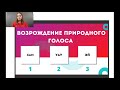 3 самых эффективных упражнения для возрождения природного голоса