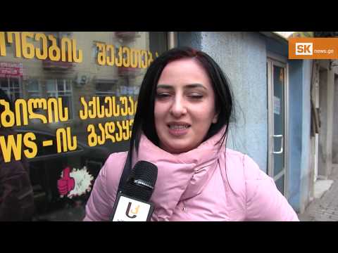 უნდა დაინიშნოს თუ არა ვადამდელი საპარლამნეტო არჩევნები?