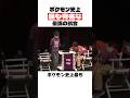 ポケモン史上最も有名な伝説の試合