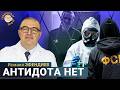 Чем и как отравили Навального: подробный разбор. Врач-токсиколог Исмаил Эфендиев