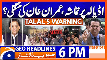 𝐈𝐦𝐫𝐚𝐧 𝐊𝐡𝐚𝐧 - 𝐀𝐝𝐢𝐚𝐥𝐚 𝐉𝐚𝐢𝐥 𝐋𝐚𝐭𝐞𝐬𝐭 𝐔𝐩𝐝𝐚𝐭𝐞𝐬 | Headlines Geo News 6 PM (8 December 2025)