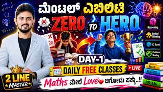    Zero To Hero  Day 01  Psi Pc Fda Sda Vao Pdo  Ssc Rrb Agniveer Bank  Exams