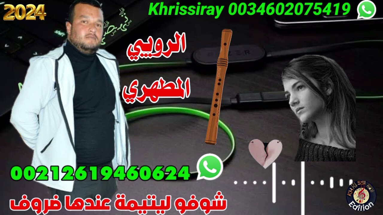 الرويبي المطهري شوفو ليتيمة عندها ضروف 🇩🇿🇲🇦🇩🇿🇲🇦🔥🔥🔥🔥