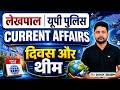 महत्वपूर्ण दिवस और थीम | Current Affairs 2026 | UP Lekhpal | UP Police | Ankit Sir