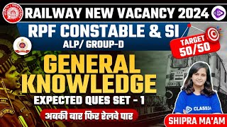 Railway RPF Constable / SI / ALP / Group-D Exam | Railway GK Expected Question Set-1 by Shipra Ma'am